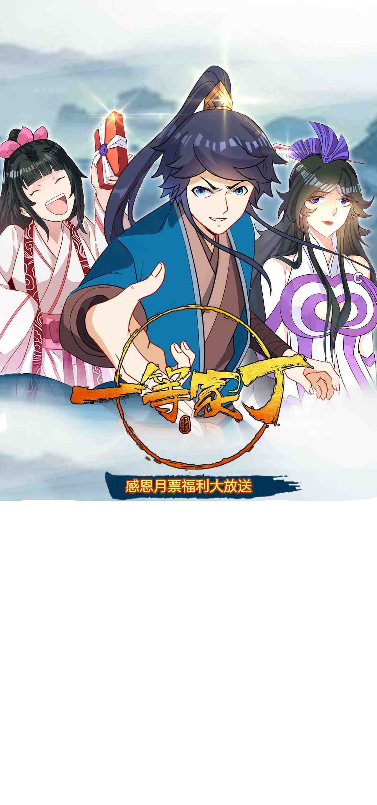 First Class Family Chapter 153 Gambar 2